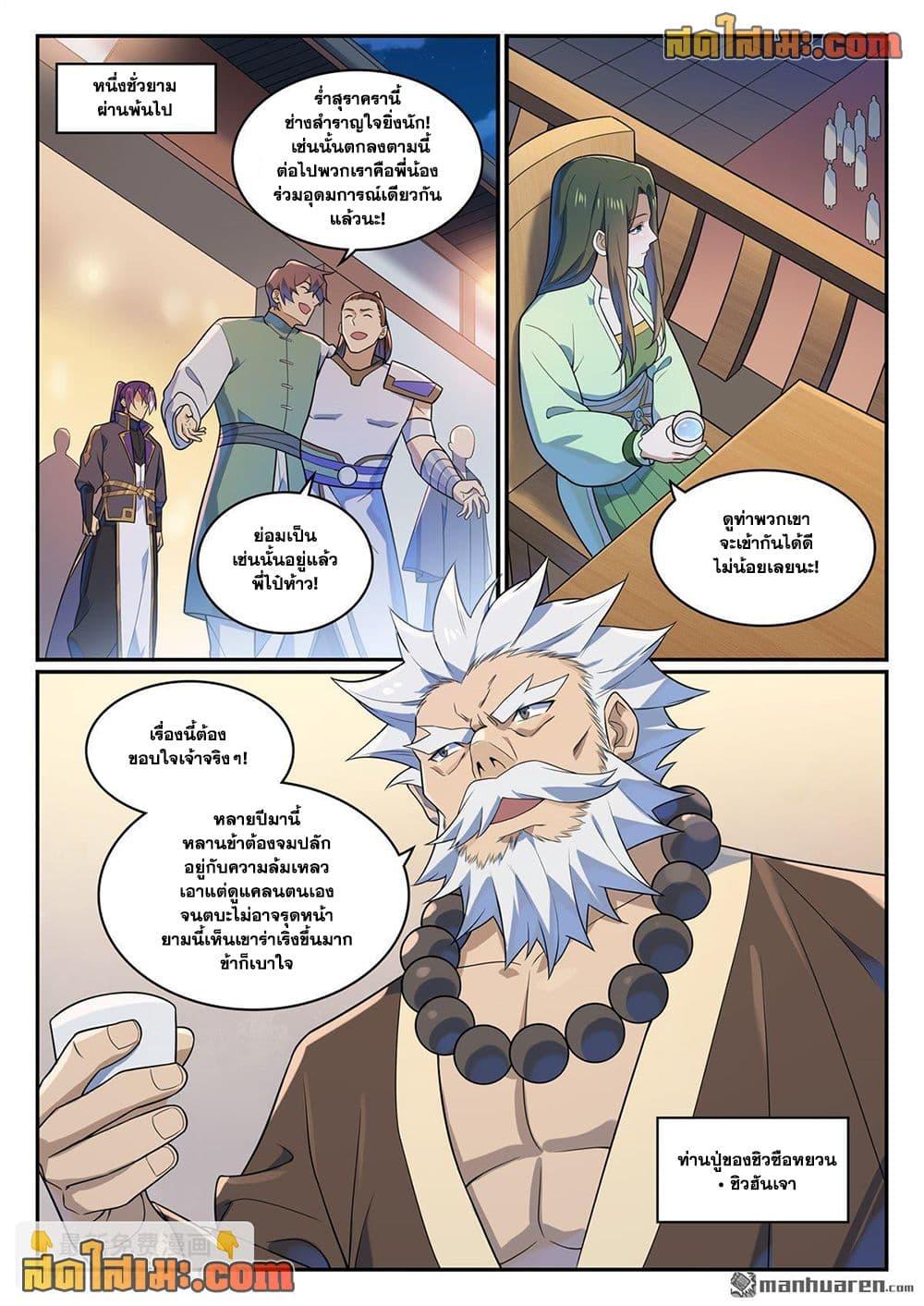 Manga-lc-com อ่านมังงะ อ่านการ์ตูน ออนไลน์ ฟรี Bailian Chengshen ตอนที่ 1 2 3 4 5 6 7 8 9 10 11 12 13 14 ฟรี ไม่มีโฆษณา Manga-lc - อ่าน มังงะ อ่าน การ์ตูน ออนไลน์ อ่านมังงะ ฟรี
