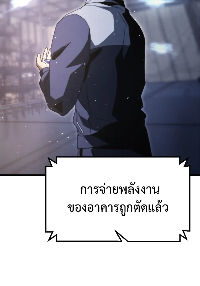 โกดังลับหลังโลกแตก ตอนที่ 2 รูปที่ 35