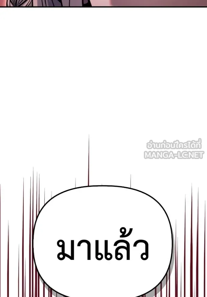 เกมของยอดมนุษย์ ตอนที่ 141 รูปที่ 60