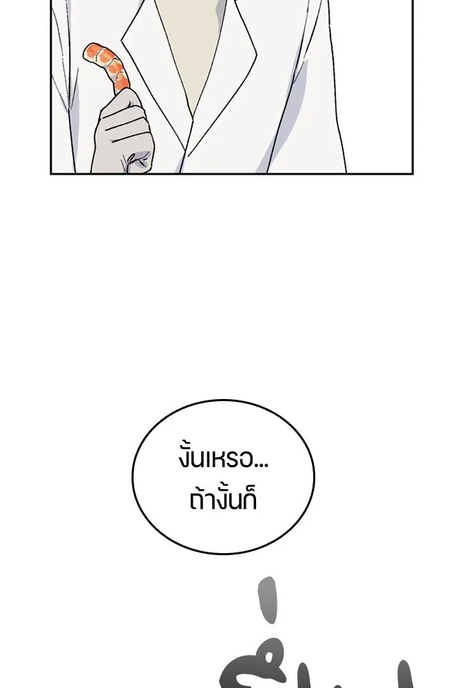 ตั้งแคมป์ฮีลใจในต่างโลก ตอนที่ 14 รูปที่ 17