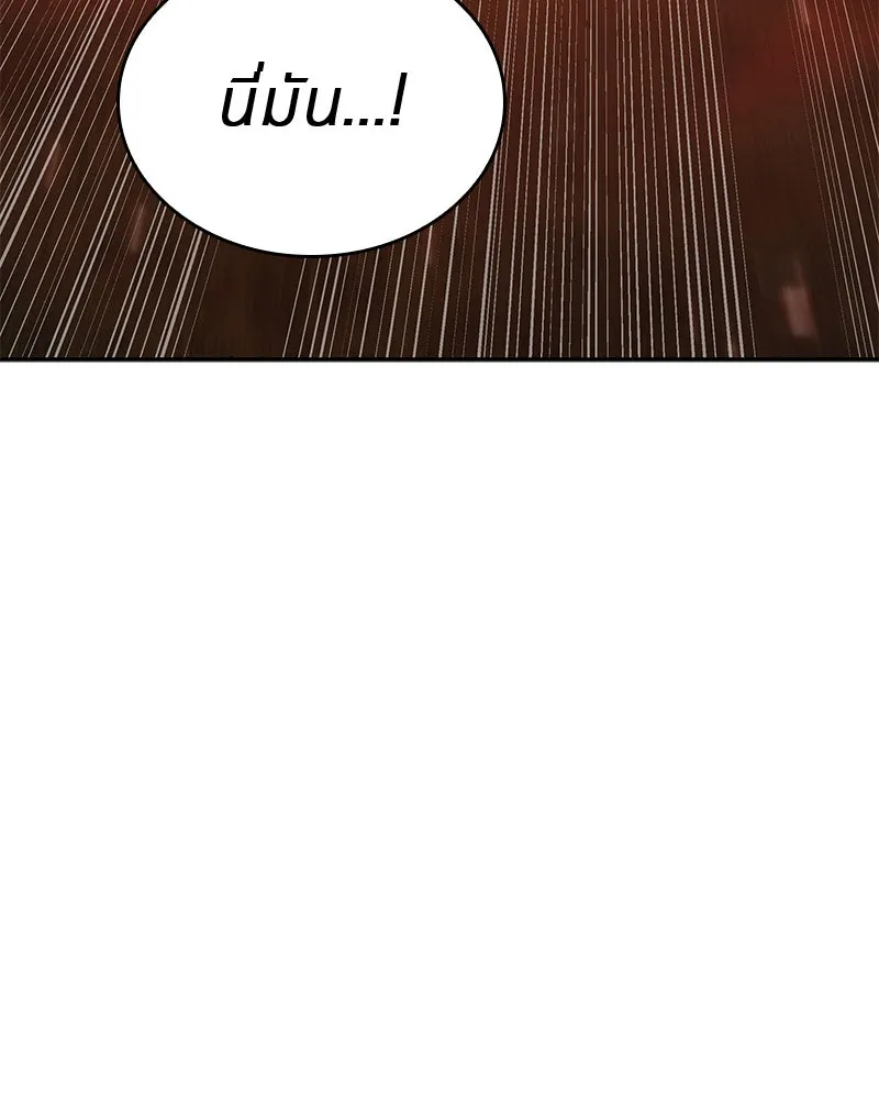 Omniscient Reader อ่านชะตาวันสิ้นโลก ตอนที่ 24 สิ่งที่สามารถเปลี่ยนแปลงได้ (4 รูปที่ 59