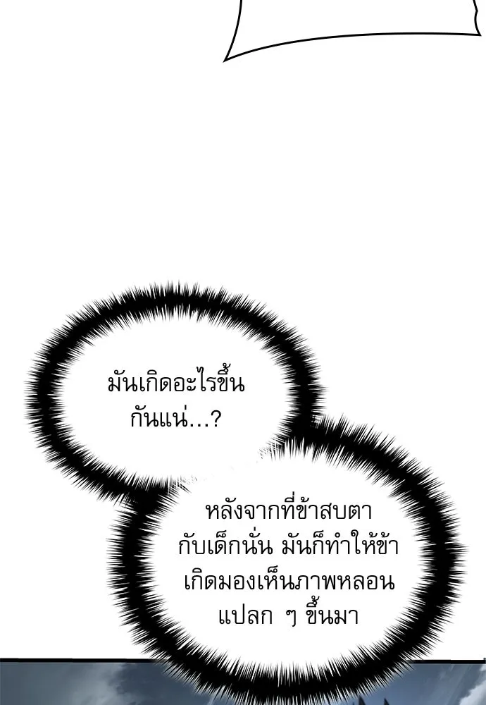 ลับลางลวง ตอนที่ 85 ตัวตน รูปที่ 131