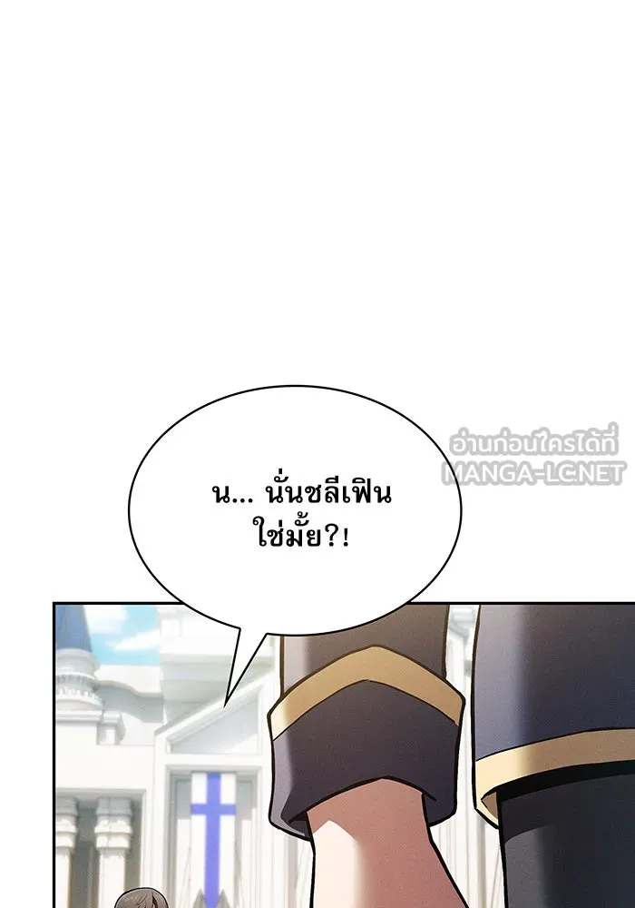 นักดาบอัจฉริยะจากอะคาเดมี ตอนที่ 13 รูปที่ 3