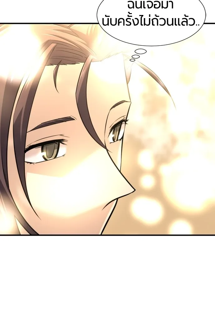 ยอดสถาปนิกผู้พิทักษ์อาณาจักร ตอนที่ 75 รูปที่ 41