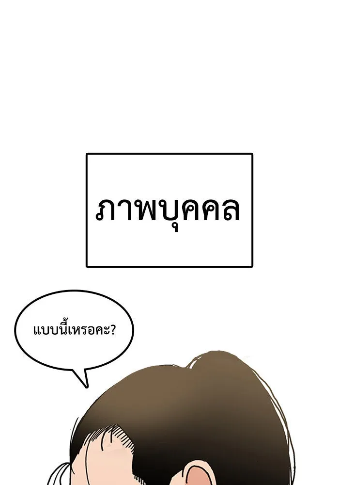 ช่วยเปลี่ยนฉันที ตอนที่ รีวิวของนักเขียน-ลีจีโฮ รูปที่ 52