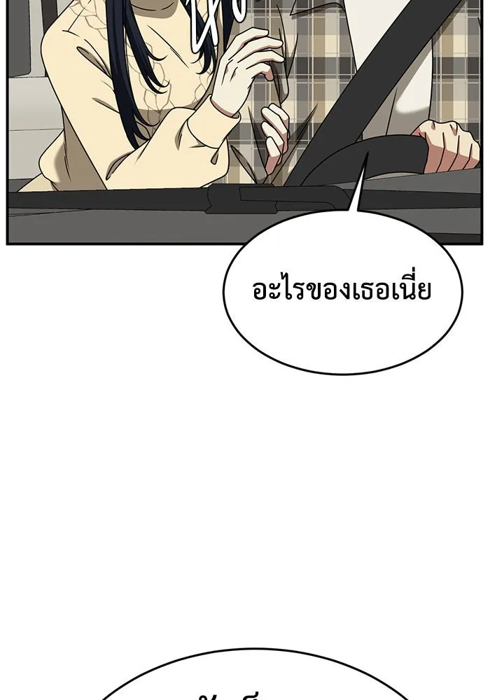 ช่วยเปลี่ยนฉันที ตอนที่ 201. ซีซัน 2 ลาอิมฮยัง 3 รูปที่ 73