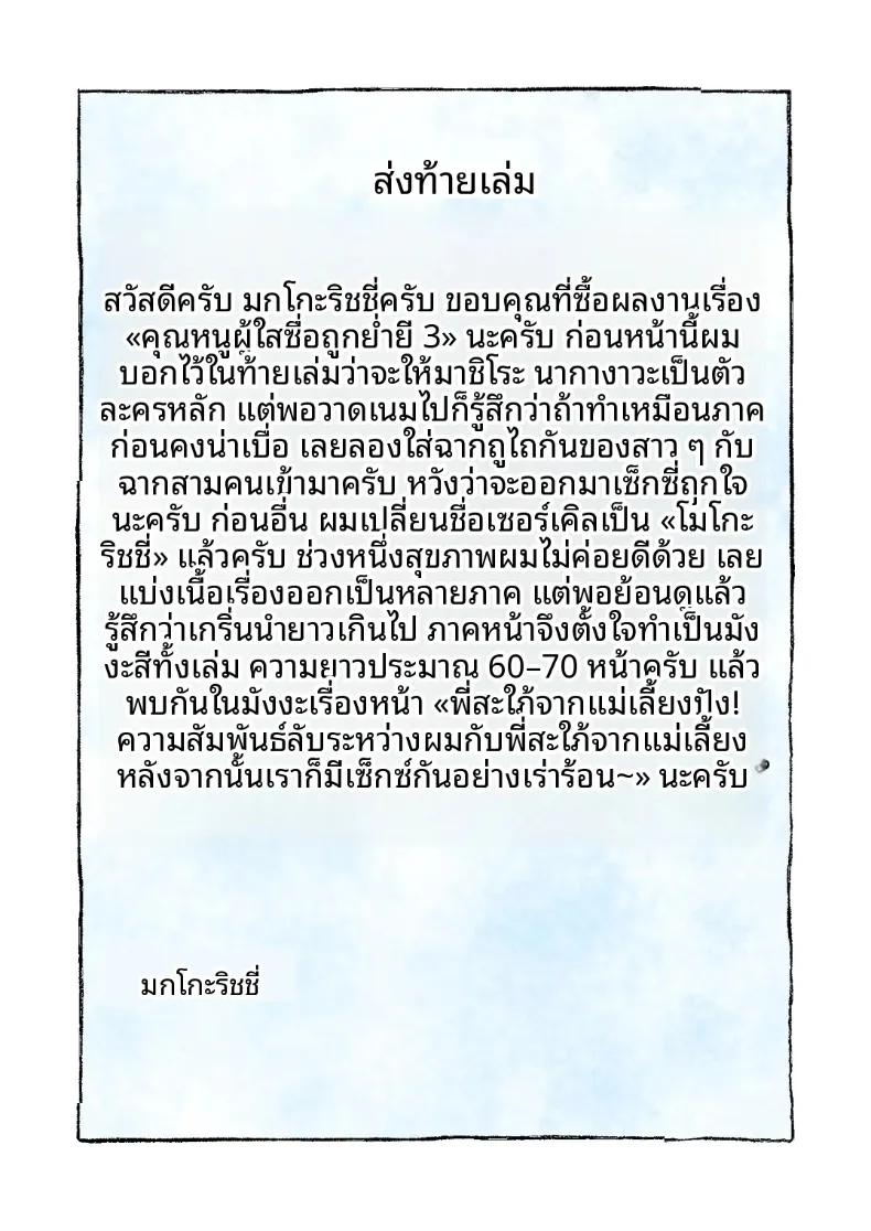 Doujin-Lc- อ่าน โดจิน มังฮวา เกาหลี ญี่ปุ่น จีน แปลไทย สาวผู้บริสุทธิ์ถูกล่วงละเมิด (Mokkorichie) ตอนที่ 1 2 3 4 5 6 7 8 9 10 11 12 13 14 ฟรี ไม่มีโฆษณา อ่าน โดจิน Manhwa เกาหลี ญี่ปุ่น จีน เรามีครบ คัดมาให้เน้นๆ โดจิน 18+ รับประกันความฟินโดย  Doujin Lc