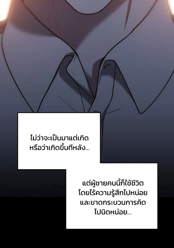 ชีวิตรักฉบับเดจาวู ตอนที่ 52 รูปที่ 61