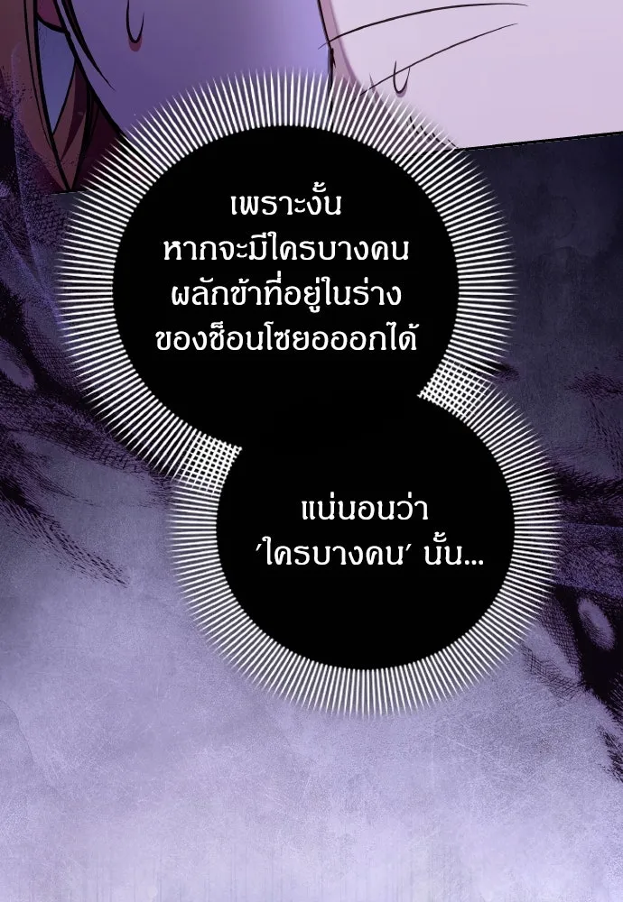 ข้าเนี่ยนะเป็นพระสนม ตอนที่ 117 ยังมีชีวิตอยู่สินะ! รูปที่ 139