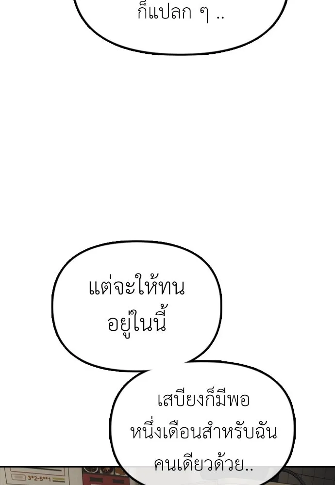 ผู้กล้าฝ่าวันสิ้นโลก ตอนที่ 4 ฮันเยนาและห้องกึ่งใต้ดิน รูปที่ 134