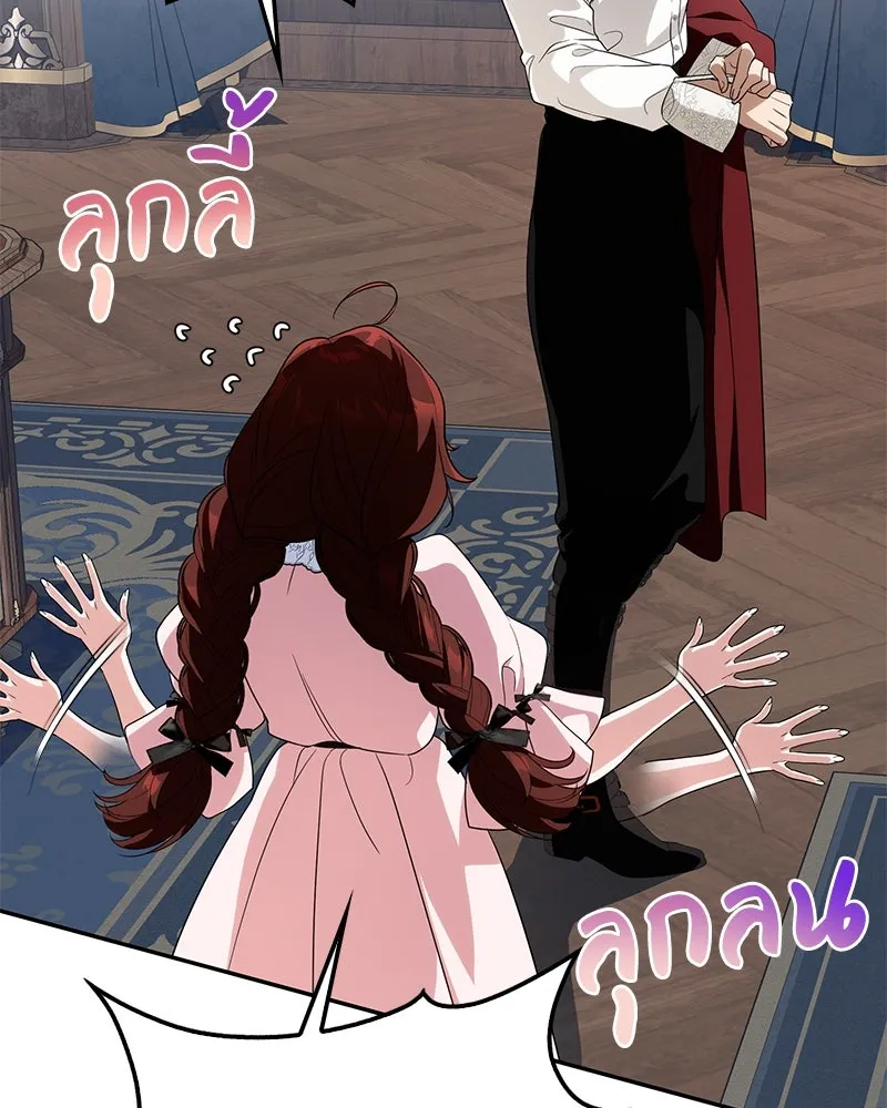 ดัชเชสเชลย ตอนที่ 11 รูปที่ 25