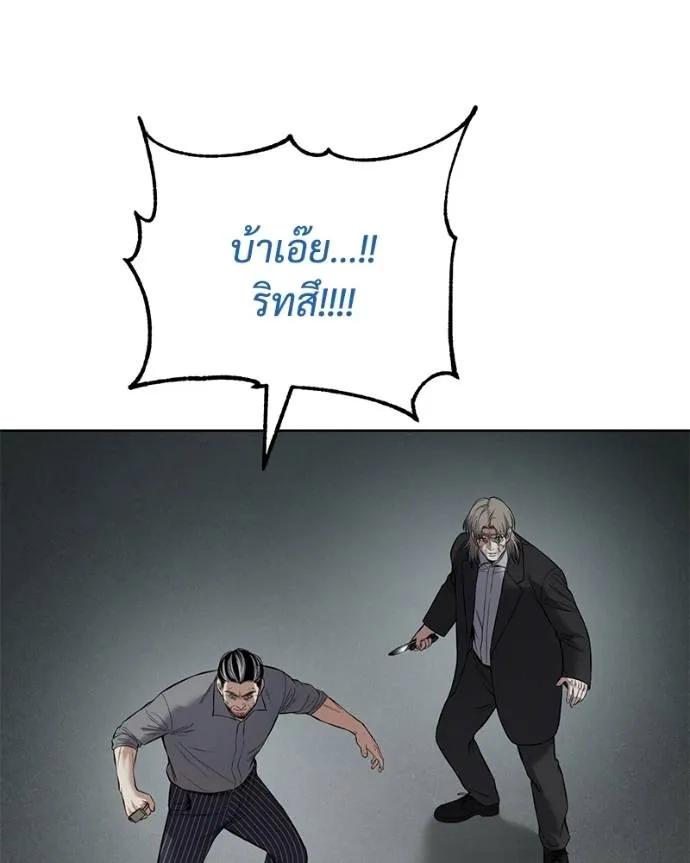 Baek XX ตอนที่ 103 รูปที่ 187