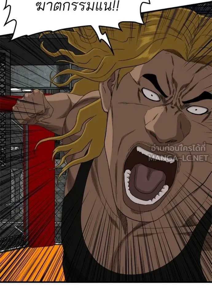BAD GUY ตอนที่ 293 รูปที่ 145