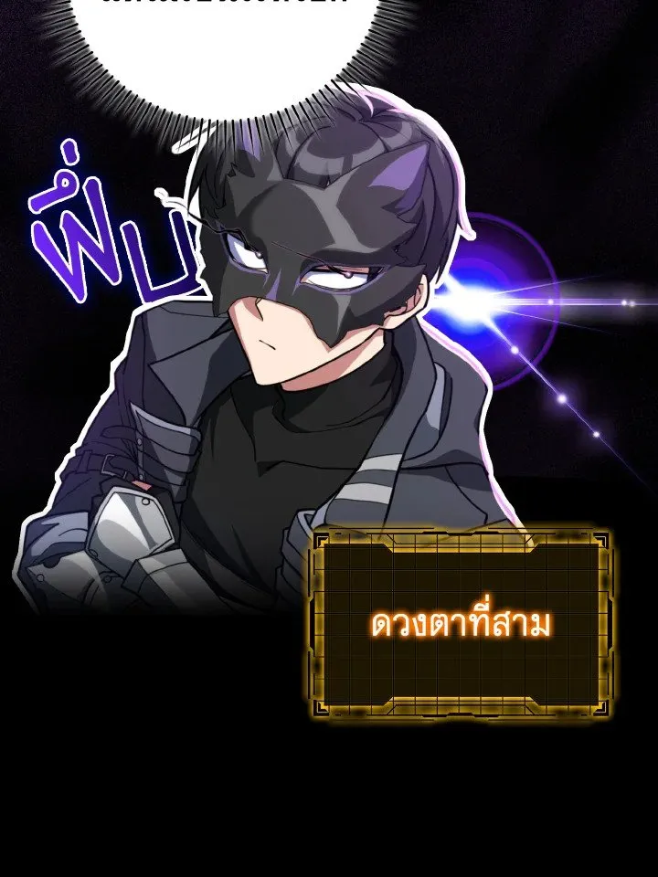 Max Level Player ตอนที่ ตอนที่ 61 รูปที่ 106