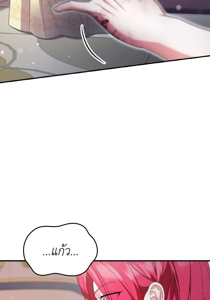 ทำแบบนี้ไม่ได้เพคะ องค์ชาย ตอนที่ 79 รูปที่ 49