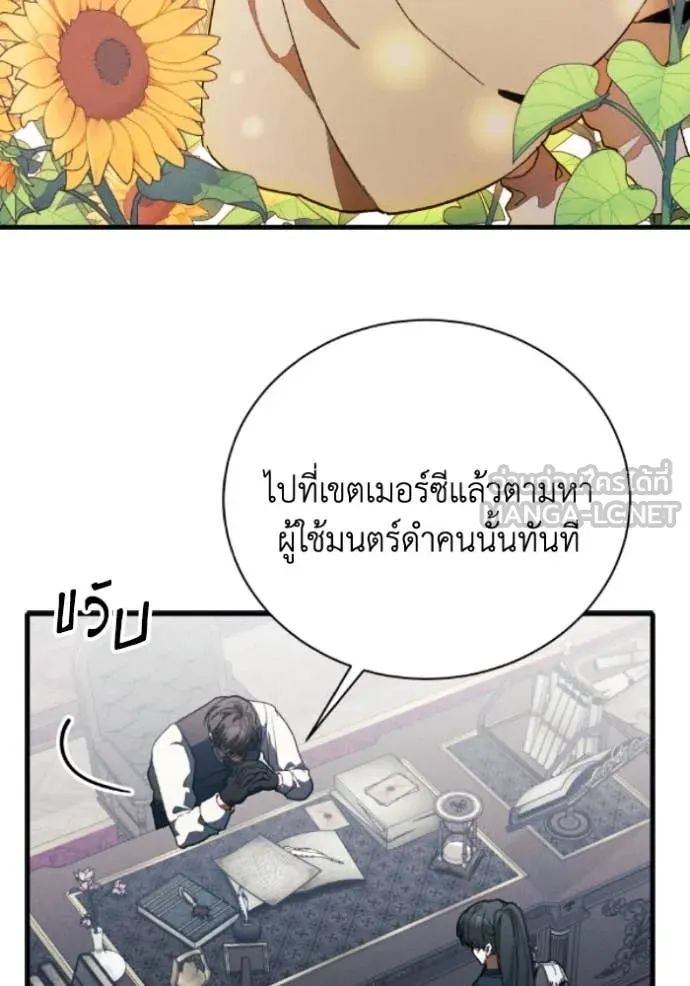 รักนะคะ ป๊ะป๋า ตอนที่ 39 รูปที่ 83
