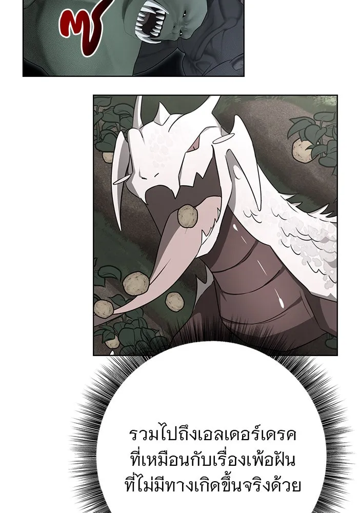 อะคาเดมีนี้เห็นทีจะเจ๊ง ตอนที่ 12 รูปที่ 55