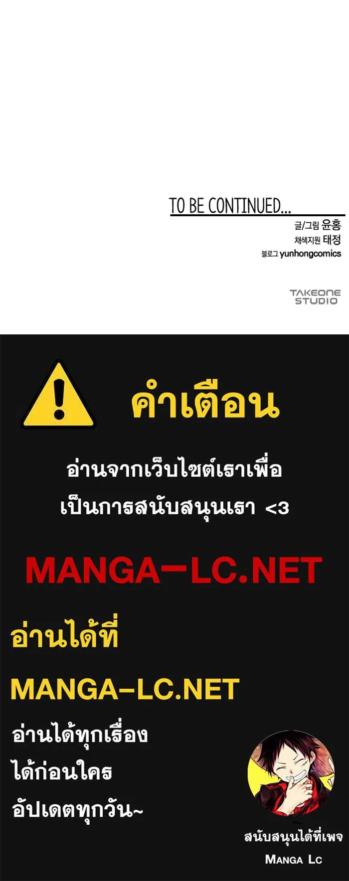 หนึ่งก้าวสู่เจ้ามาร ตอนที่ 82 เป้าหมาย (14) รูปที่ 92