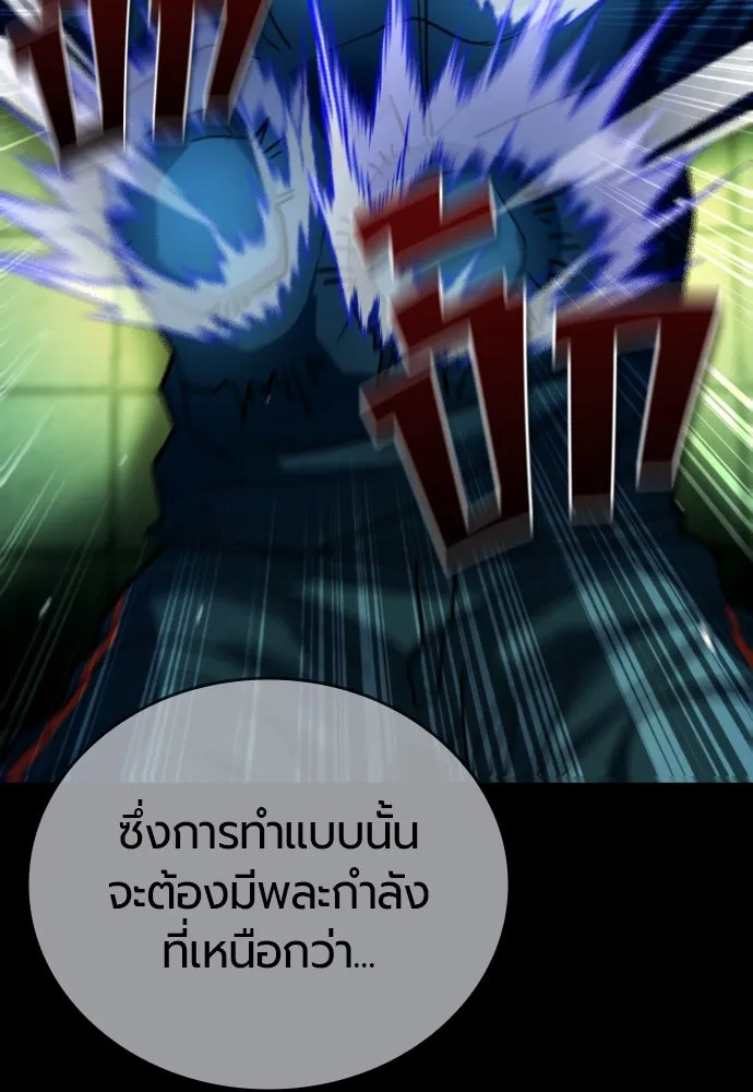 มือพิพากษา ตอนที่ 3 รูปที่ 67