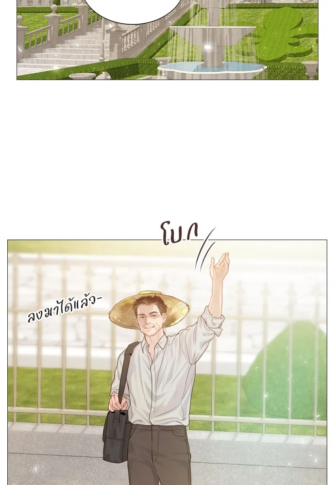 ถ้าไม่ร้อง ก็จงอ้อนวอนซะ ตอนที่ 5 รูปที่ 2