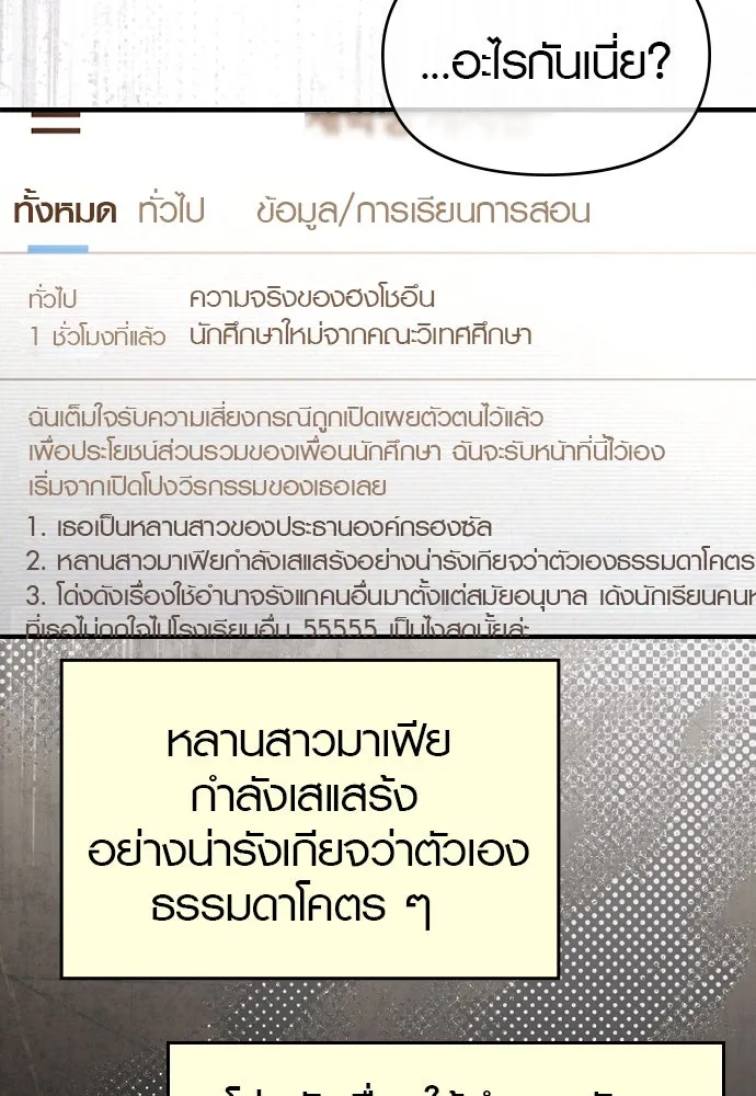 บันทึกรักลูกสาวเจ้าพ่อ ตอนที่ 38 รูปที่ 82