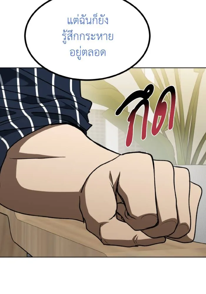 ราชาแห่งอ็อกทากอน ตอนที่ 96 รูปที่ 82