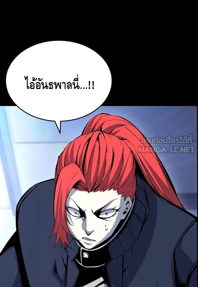 King Game ตอนที่ 106 แกก็ลองสู้ดูสักตั้งแล้วกัน รูปที่ 123