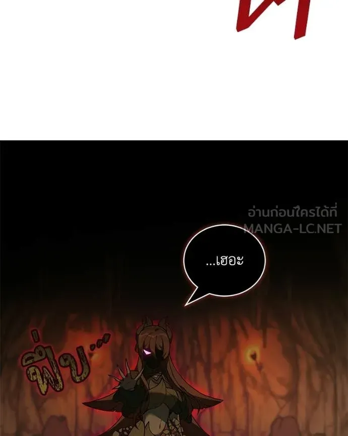 คนสวนโลกฮันเตอร์ ตอนที่ 107 รูปที่ 25