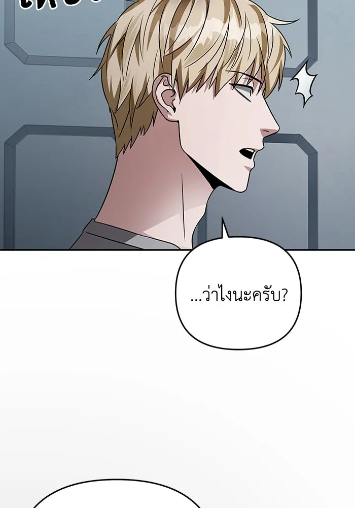 เชื่อเถอะ ฉันเป็นฮันเตอร์ห่วยแตก ตอนที่ 17 รูปที่ 41