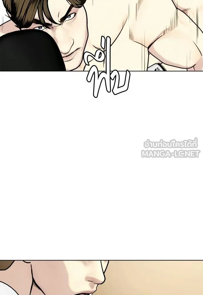 หมาหัวเน่า ตอนที่ 156 รูปที่ 179