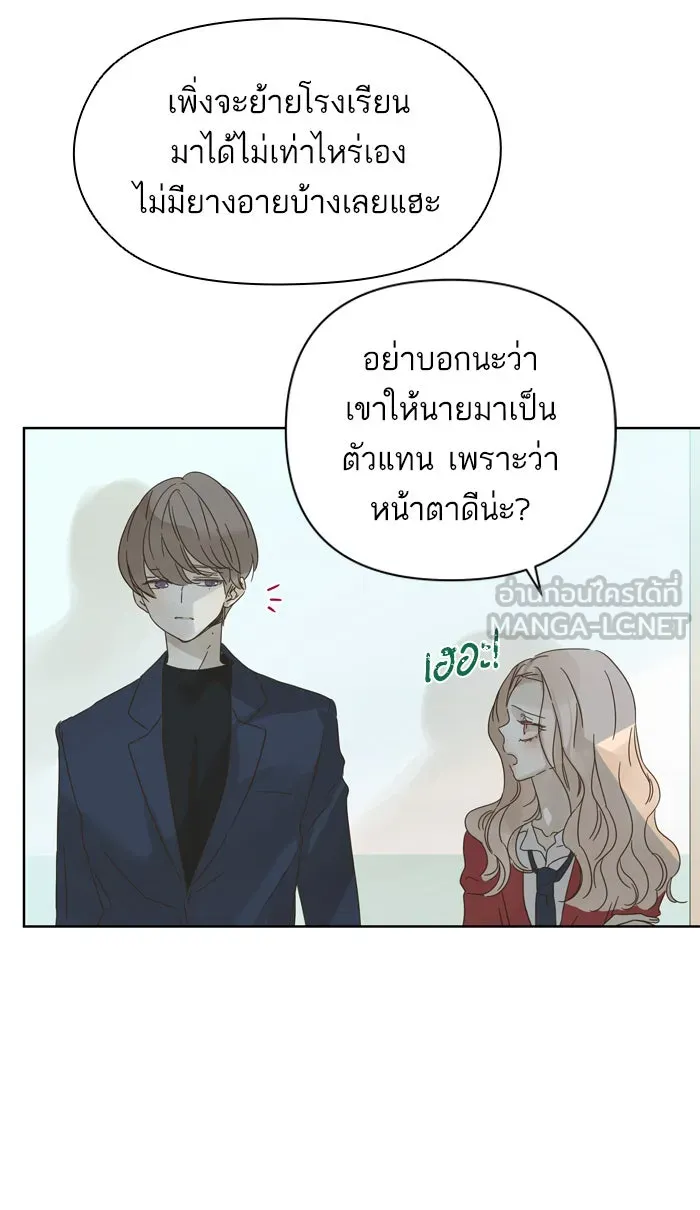 ฉันมันร้าย หรือเพราะโลกไม่น่ารัก ตอนที่ 76 รูปที่ 24