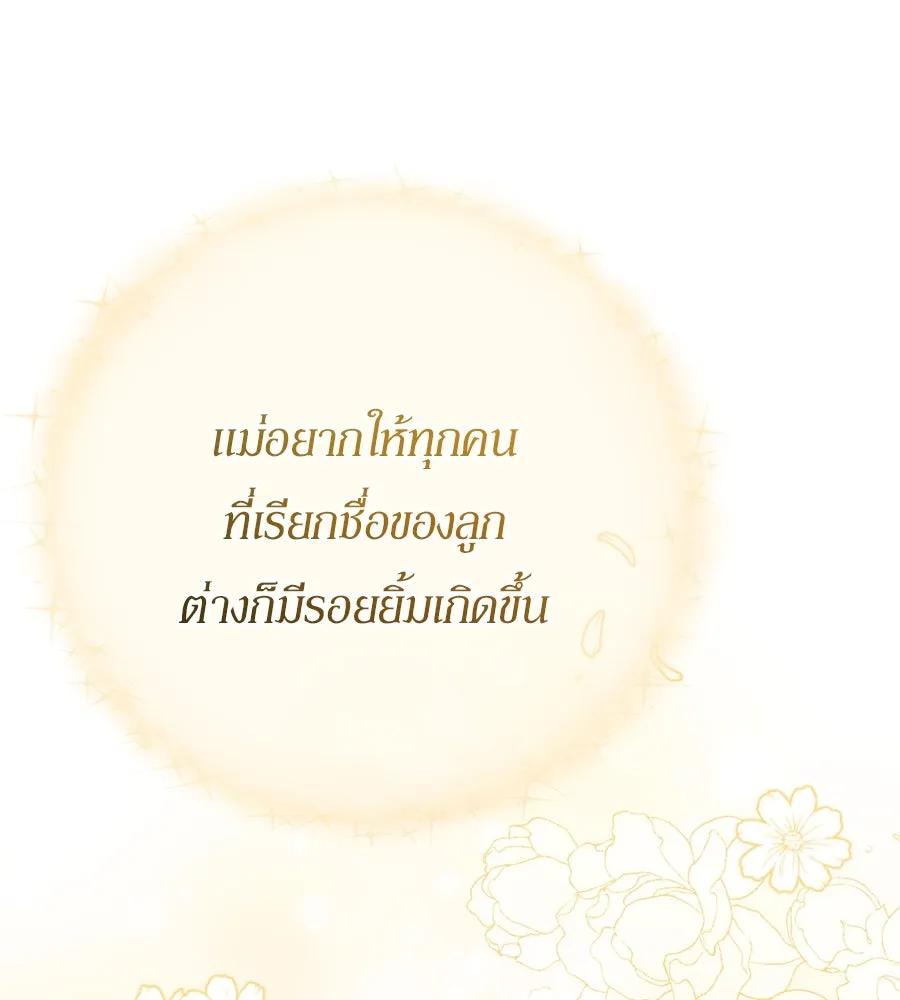 เบื้องหลังรอยยิ้มของเจ้าหญิง ตอนที่ 31 รูปที่ 136