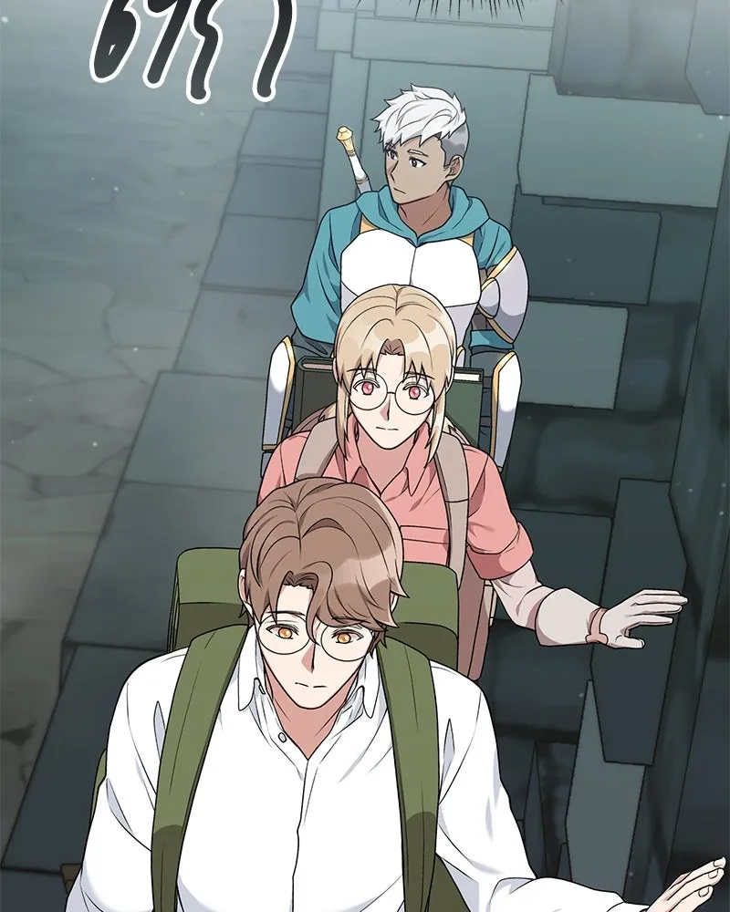 คนสวนโลกฮันเตอร์ ตอนที่ 22 รูปที่ 70