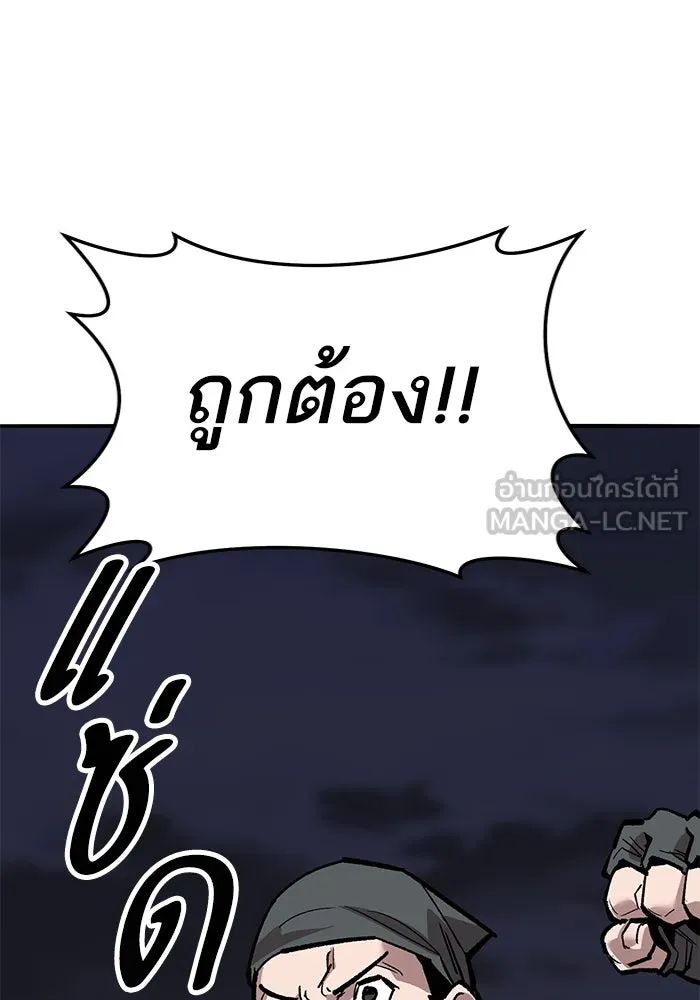ยอดคนเลเวลทะลุ ตอนที่ 62 ผู้ทรยศมวลมนุษย์ รูปที่ 21