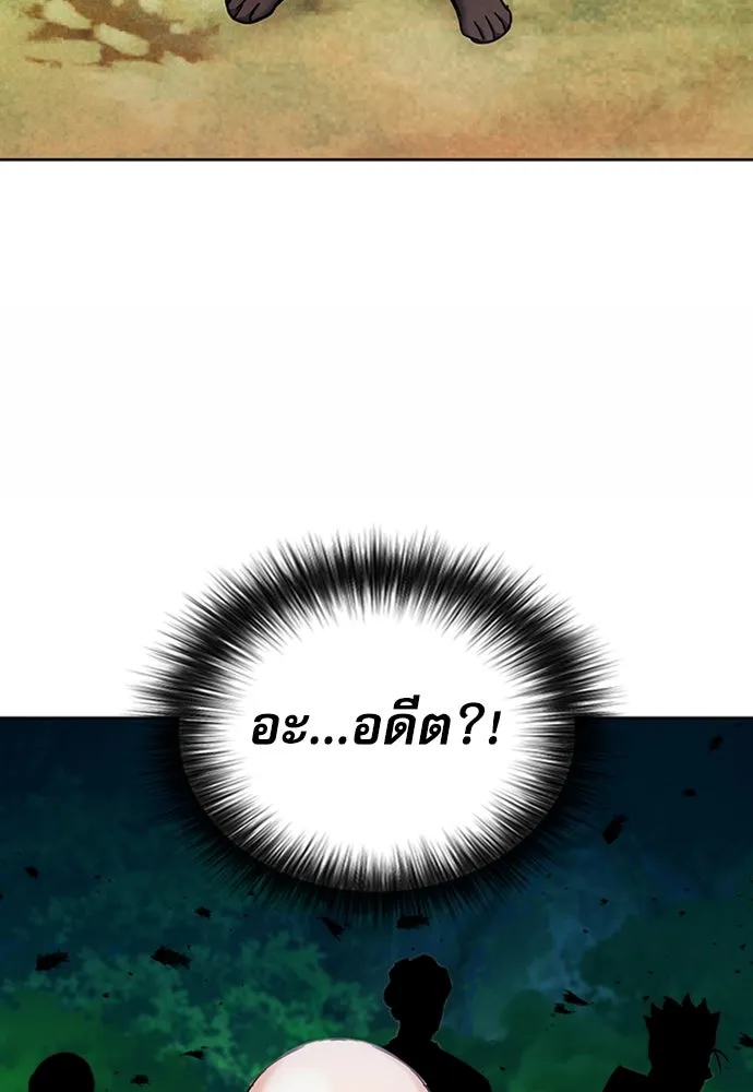 ดรูอิดแห่งสถานีโซล ตอนที่ 75 รูปที่ 112