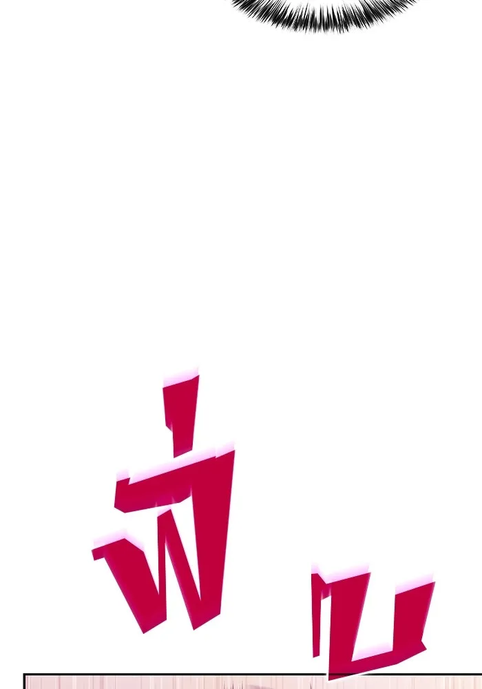 ผู้เล่นหน้าใหม่เลเวลแมกซ์ ตอนที่ 123 จอมขมังเวทผู้เป็นอมตะ (3) รูปที่ 50