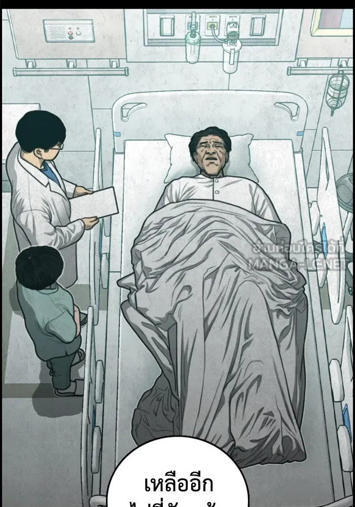 ตกศพสยอง ตอนที่ 32 (ตอนจบ) รูปที่ 57