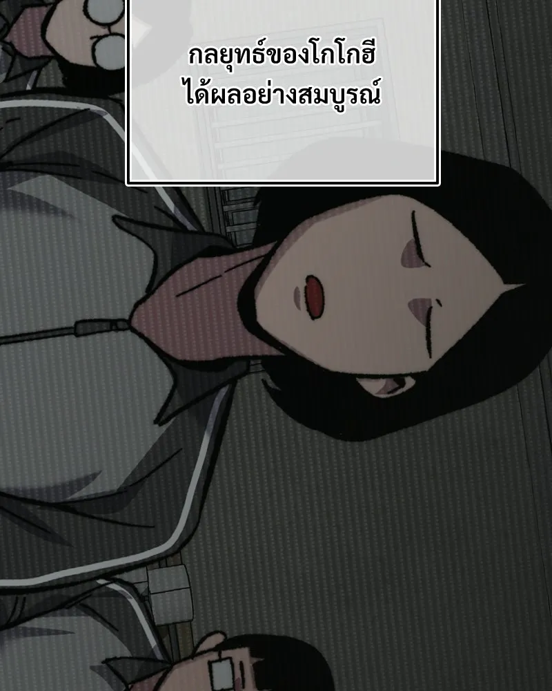 บอกมาค่าตัวเท่าไหร่ ตอนที่ 19 รูปที่ 32