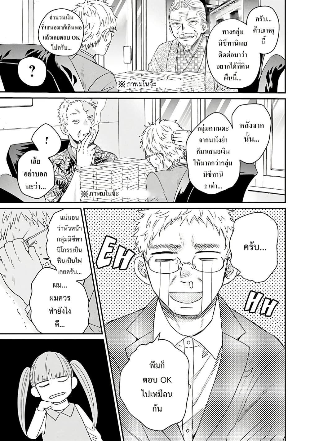 Manga-lc-com อ่านมังงะ อ่านการ์ตูน ออนไลน์ ฟรี Yakuza no Oooyabun ga Umarekawatta Hanashi ตอนที่ 1 2 3 4 5 6 7 8 9 10 11 12 13 14 ฟรี ไม่มีโฆษณา Manga-lc - อ่าน มังงะ อ่าน การ์ตูน ออนไลน์ อ่านมังงะ ฟรี