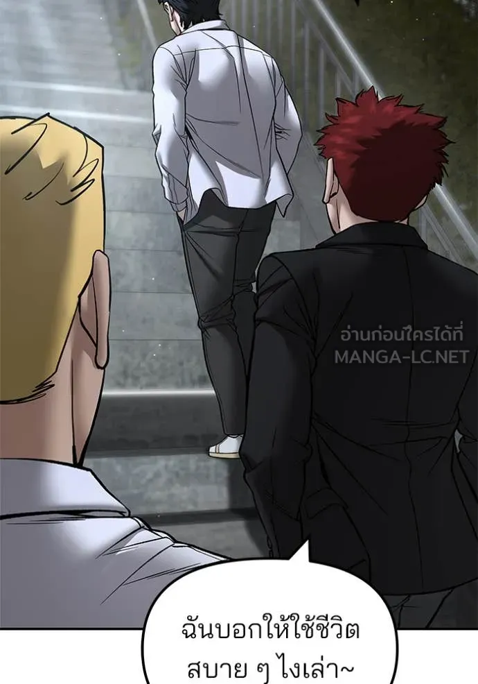 เลวฟาดเลว ตอนที่ 176 รูปที่ 76