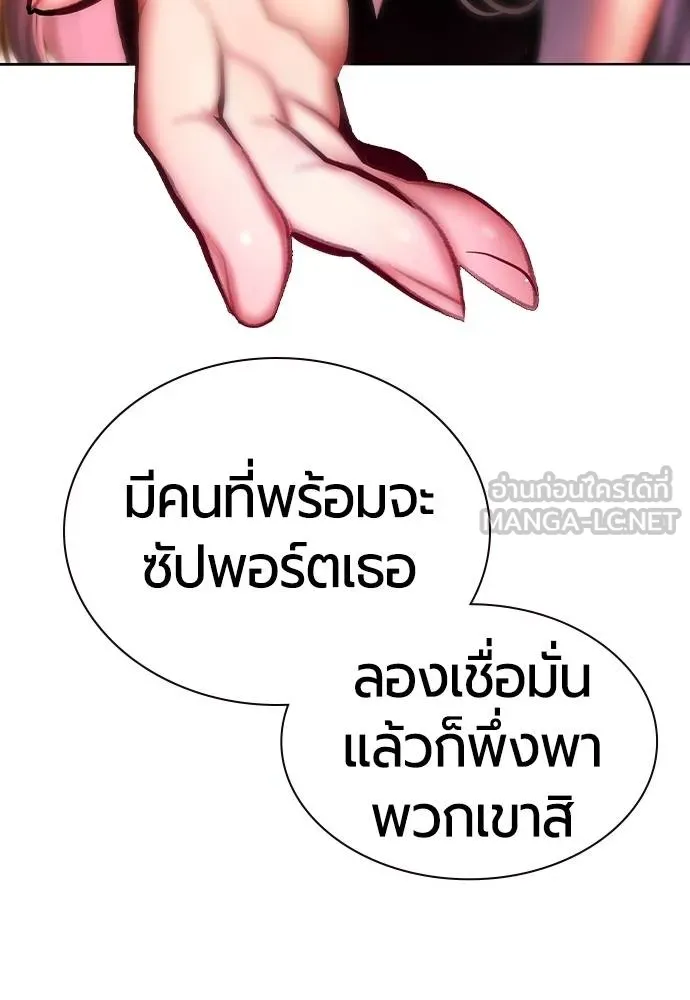 Jungle Juice ตอนที่ 146 รูปที่ 87