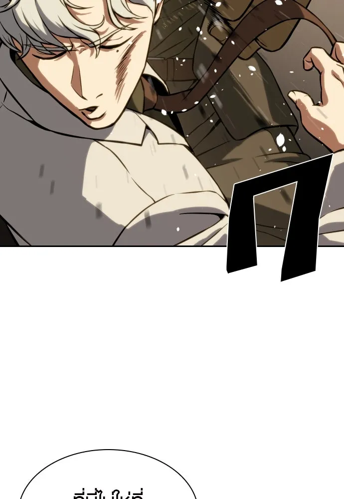 นักรบแช่แข็ง ตอนที่ 3 รูปที่ 88