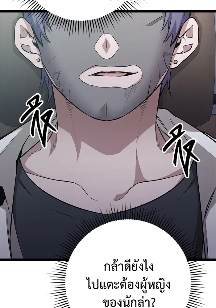 ราชินีนักบู๊ ตอนที่ 24 รูปที่ 11