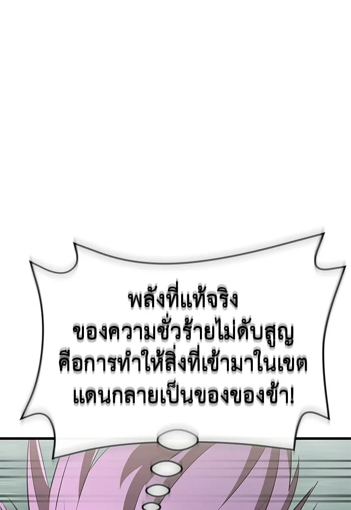 ยมราชลงทัณฑ์ ตอนที่ 133 รูปที่ 11