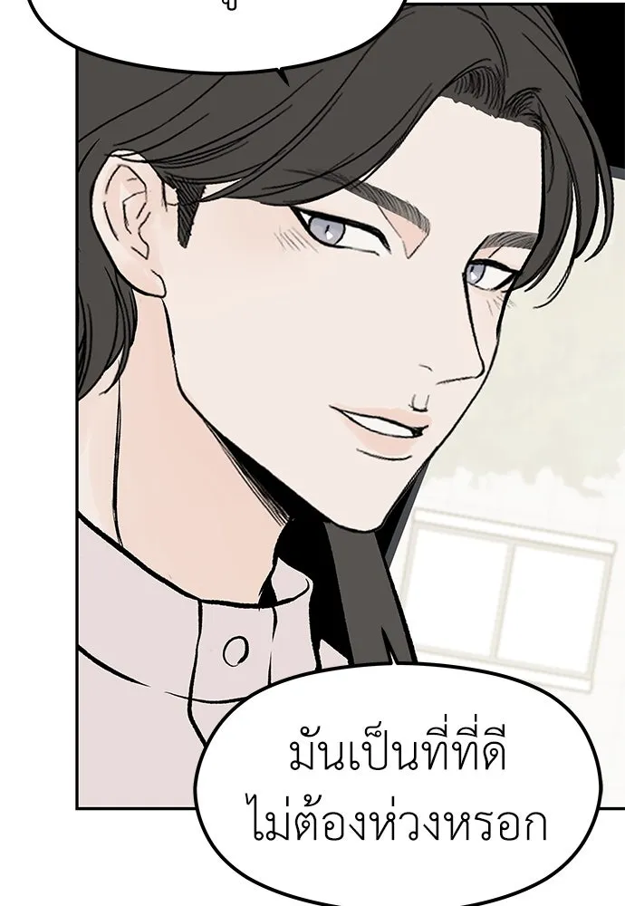 ถ่านไฟเราไม่เก่าเลย ตอนที่ 23 รูปที่ 109