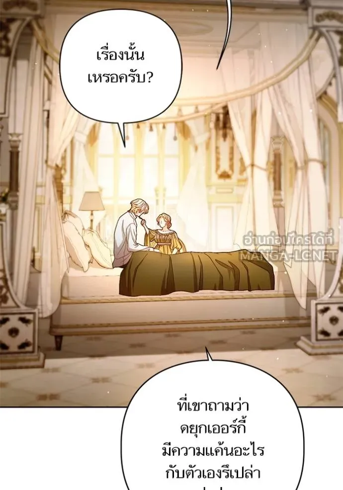 การแต่งงานครั้งใหม่ ตอนที่ 218 รูปที่ 26