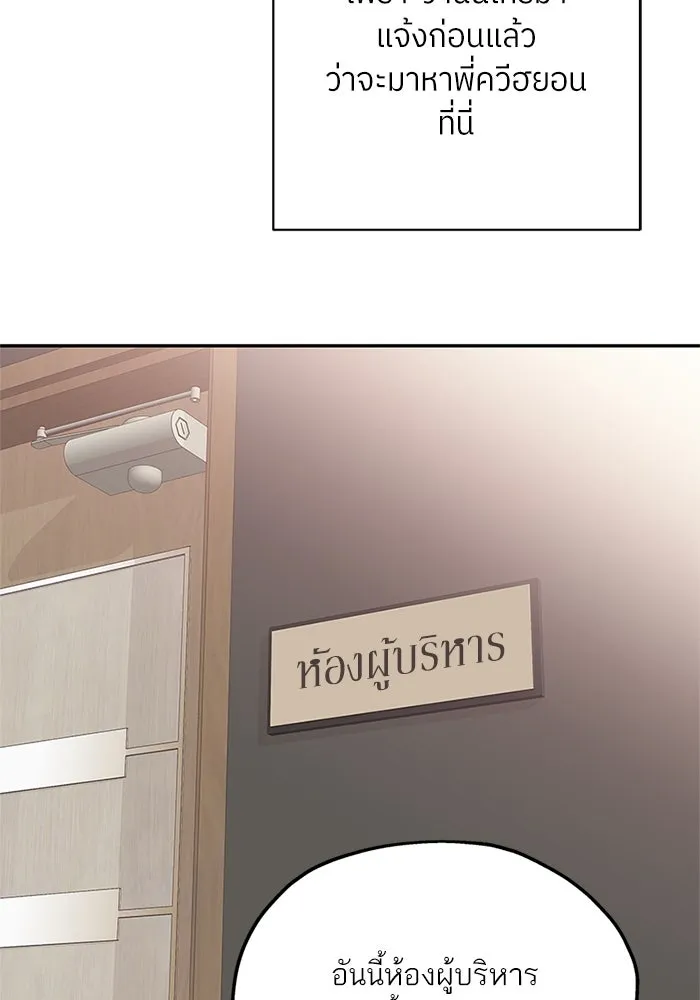 สลับรัก สลับชะตา ตอนที่ 31 รูปที่ 25