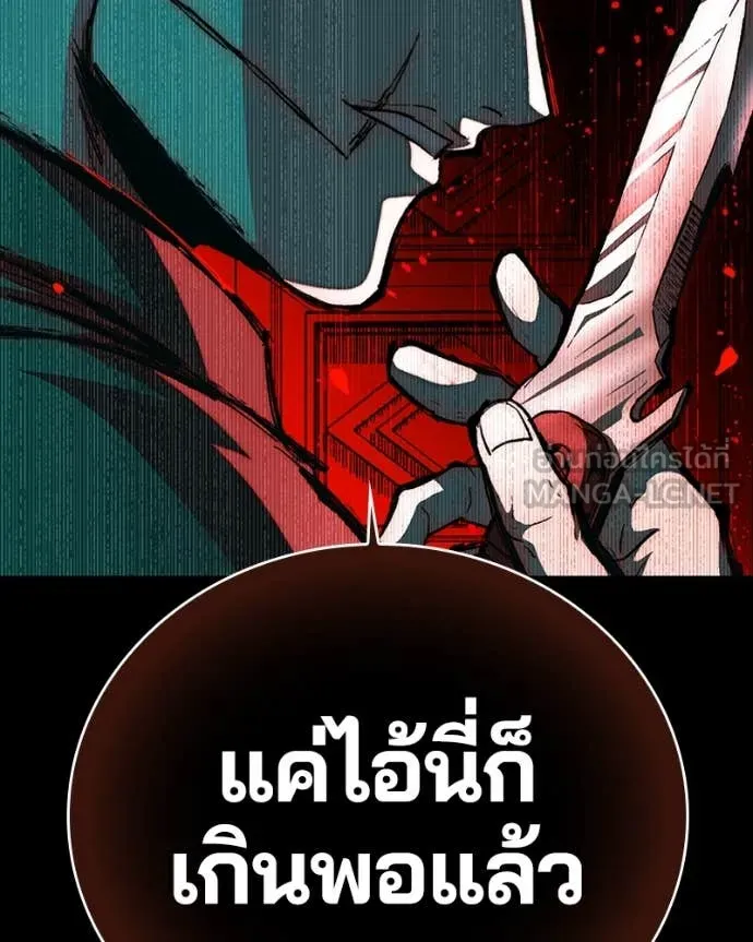 เกาลูน ตอนที่ 29 รูปที่ 186