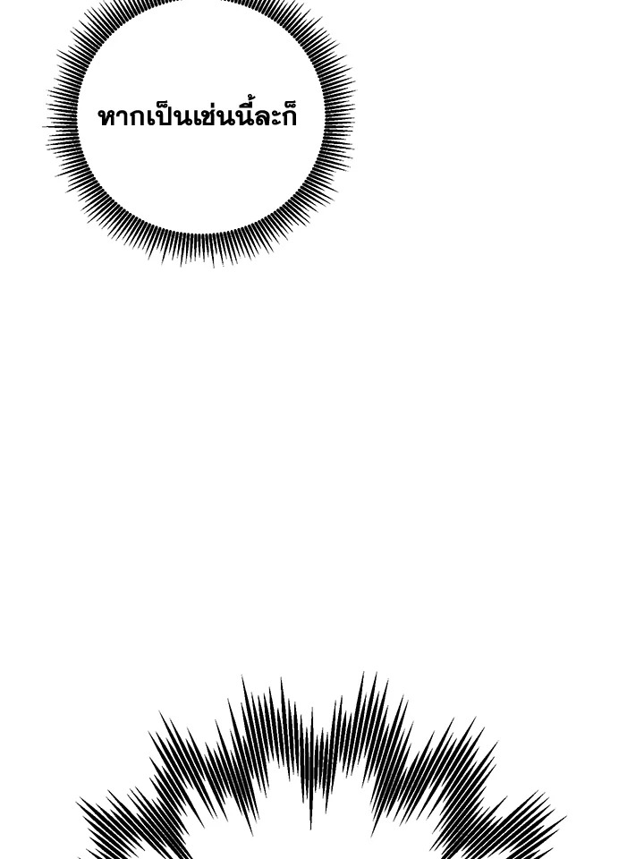 พลทหารโครงกระดูกผู้ม ตอนที่ 153 รูปที่ 106