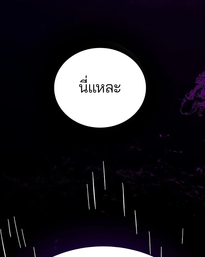 Player ตอนที่ 144 รูปที่ 88